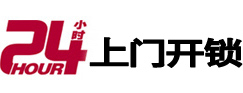 汝阳开锁公司